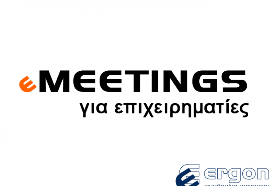 Πραγματοποιήθηκε επιτυχώς το eMeeting “Η Ασφάλιση των Επιχειρήσεων” – Θα επαναληφθεί λόγω μεγάλου ενδιαφέροντος