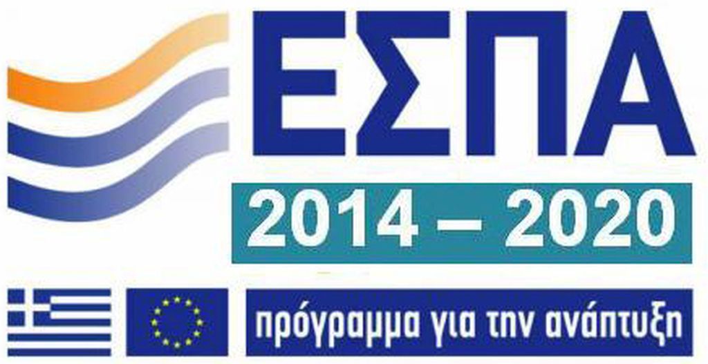 ΕΣΠΑ 2014 – 2020: Τις επόμενες μέρες οι πρώτες προσκλήσεις