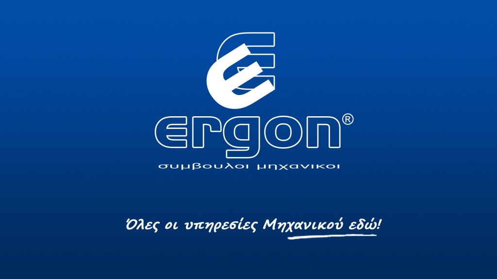 ERGON Σύμβουλοι Μηχανικοί
